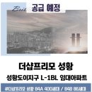 프리모공인중개사사무소 이미지