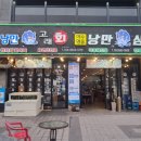 낭만고래회삼합