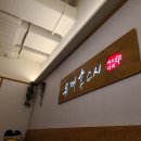 유재홍스시바다소리