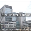 탑법무사사무소 이미지