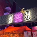 국제전파사 이미지