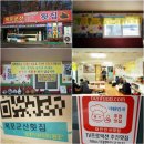 목포군산회집