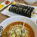 열두깡김밥