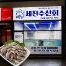 가호 | 세진수산회 가호점 전어 포장 후기 | 진주 횟집 배달