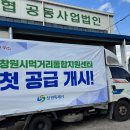 창원시조합공동사업법인 이미지