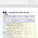 일등수학교습소