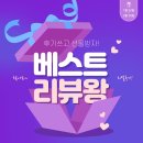 유베스트