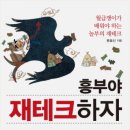 (주)흥부