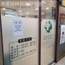 푸른이비인후과의원 이미지