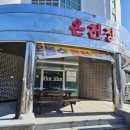 구라미온천장 이미지