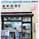 홍루이젠 덕풍점 이미지