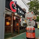 봉곡동225 | [구미 봉곡동 맛집]오사케 초밥 맛집 &amp; 오뎅탕 맛집