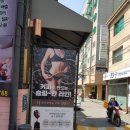미앤지연 | 목동 에스테틱 핫한 뱀부테라피 받은 후기