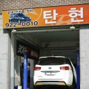 탄현카랜드 이미지