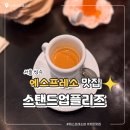 성수 커피 맛집 &lt;스탠드업플리즈&gt; 에스프레소 바