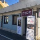 초원다방 이미지