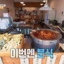 경주분식 이미지
