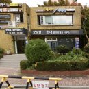명품현대 세탁소 이미지