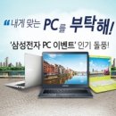 내PC를부탁해