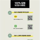 잇츠미