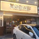 우와한족발 이미지