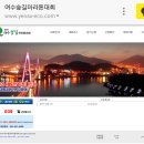(주)여수투데이