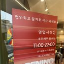 북아현로1가길 | 아현역중국집 연화향 유산슬탕수육세트 내돈내산 후기