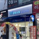 영영상점 월성60호상점 네이버블로그