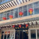 화교대반점 이미지