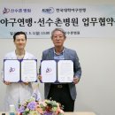 선수촌병원 이미지