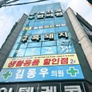 동화초등학교 | 친한 언니랑 방문한 원주 맛집 제주킬로그램 후기