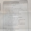미래새한감정평가법인동부지사
