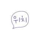 오마주 민박 이미지