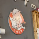 군산연탄구이곱창갈비 이미지
