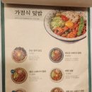 한끼뚝딱 마곡 이미지