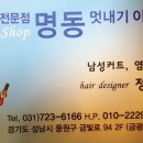 명동이용원 이미지