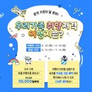티웨이항공_PAYCO