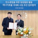 청정공조에너지