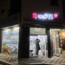 [시흥장곡동초밥] (내돈내산/솔직후기) 광연초밥은 괜찮았던 김호권의청년어부 시흥장곡점