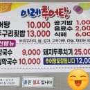 이레추어탕 이미지