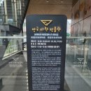 문경 한국 다완 박물관을 다녀오다! (관람 무료) 우리나라 최초 찻사발 전문 박물관