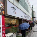 서가원국수 | 꾸덕꾸덕 크리미끝판왕 인생 콩국수 부산 맛집 서가원국수 추천후기