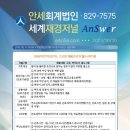 안세경영아웃소싱