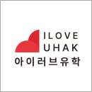 (주)명성산업개발 | 창원유학원 아이러브유학 - 캐나다 유학 알버타주 Red Deer College(Red Deer Polytechnic) 학교 추천