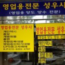 성우사 이미지