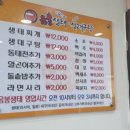 음봉생태찌개 이미지