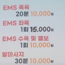 울산 디톡스족욕 라파 신정점 방문후기