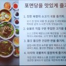 포면당 이미지