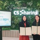 (주)CS(씨에스)