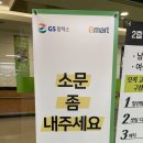 GS 해도 주유소 이미지